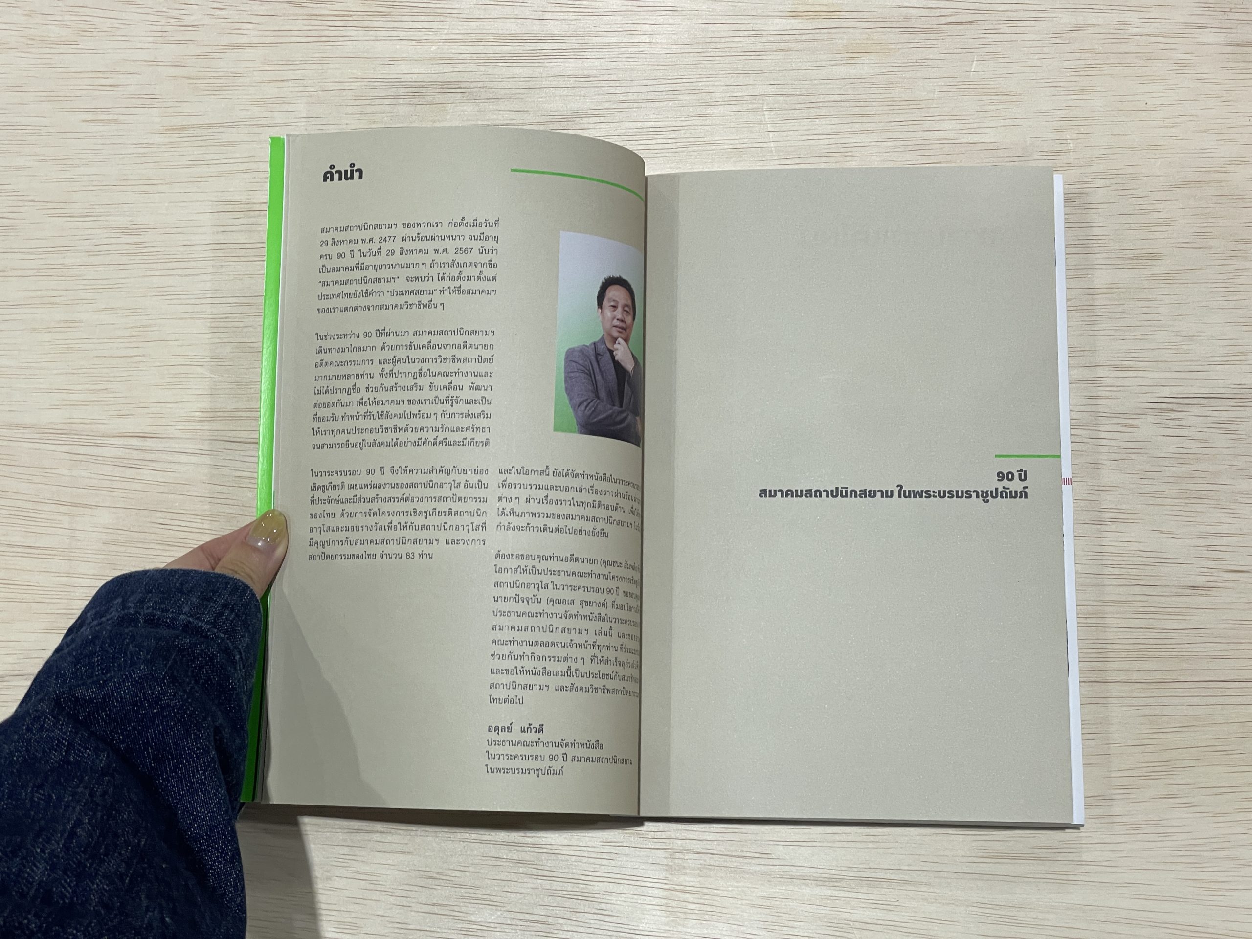 ASA 90: 90 ปี สมาคมสถาปนิกสยาม ในพระบรมราชูปถัมภ์ - Image 4